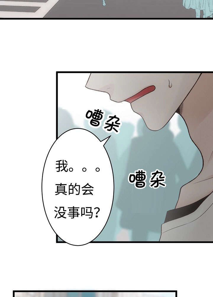 第9章：失态