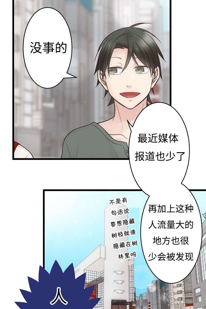 第9章：失态