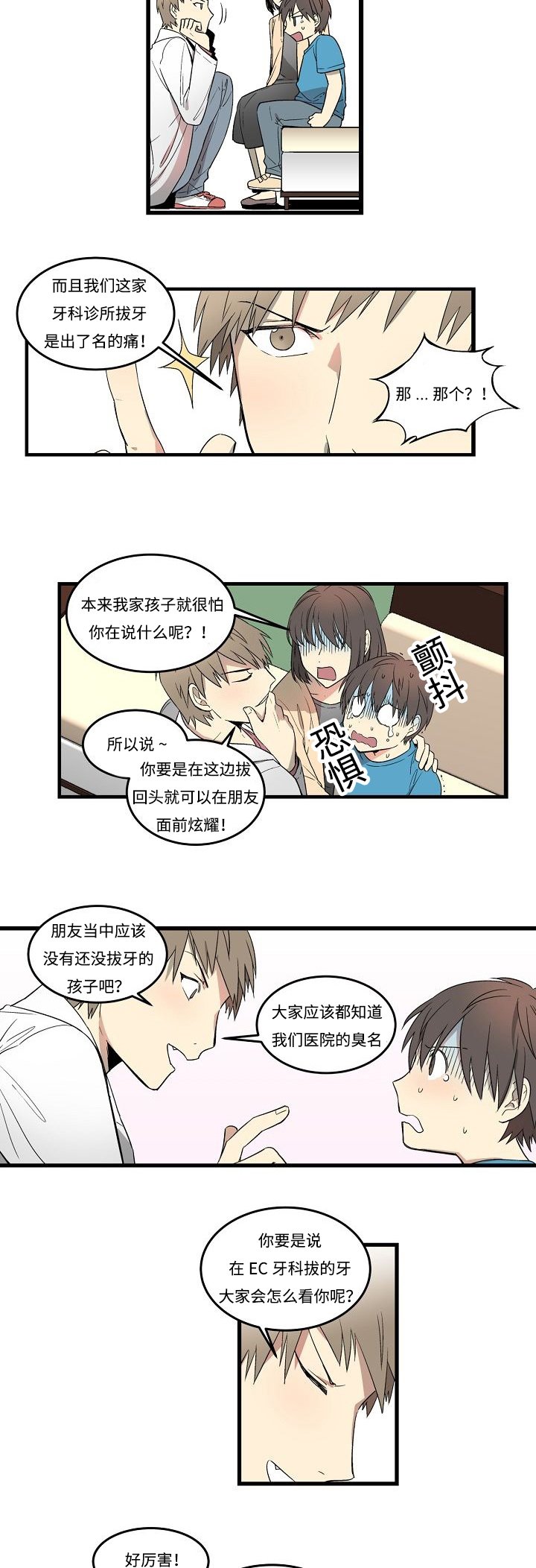 第1章：夜诊的病患