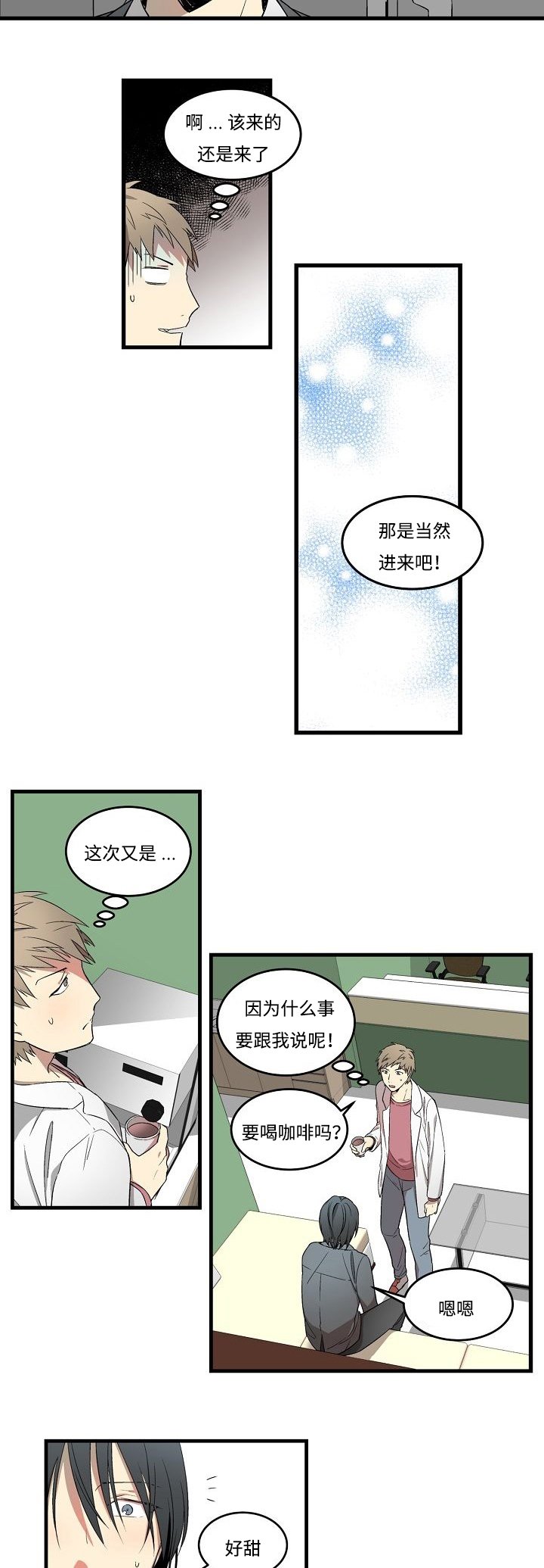 第1章：夜诊的病患