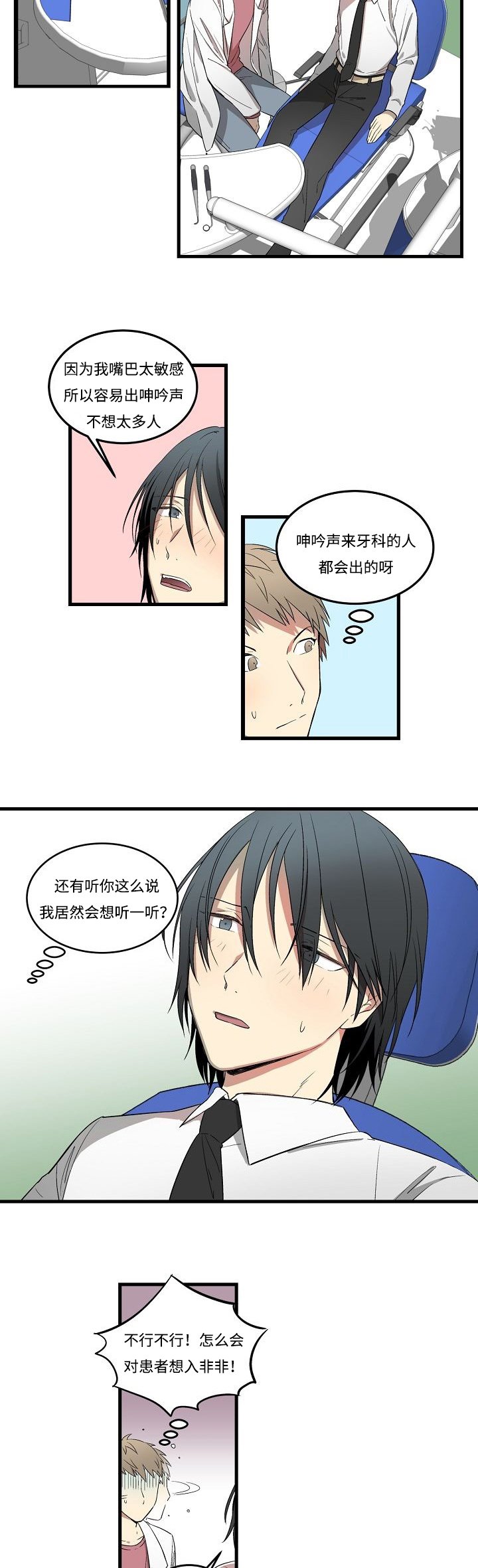 第1章：夜诊的病患