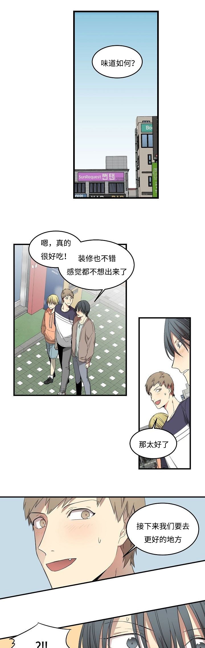 第10章：多生牙