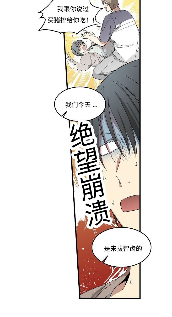 第10章：多生牙