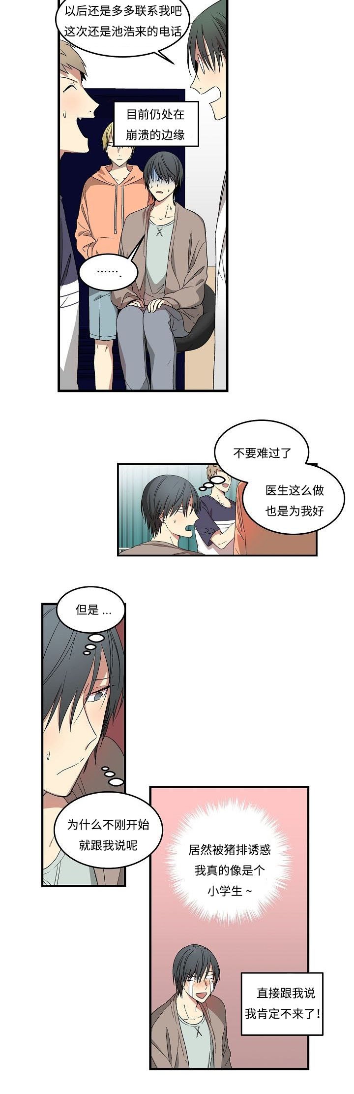 第10章：多生牙