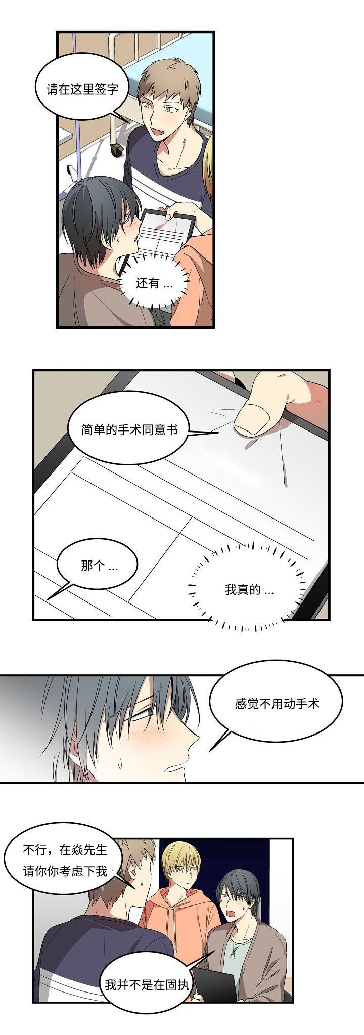 第10章：多生牙