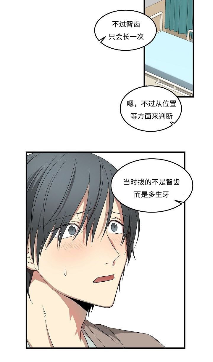 第10章：多生牙