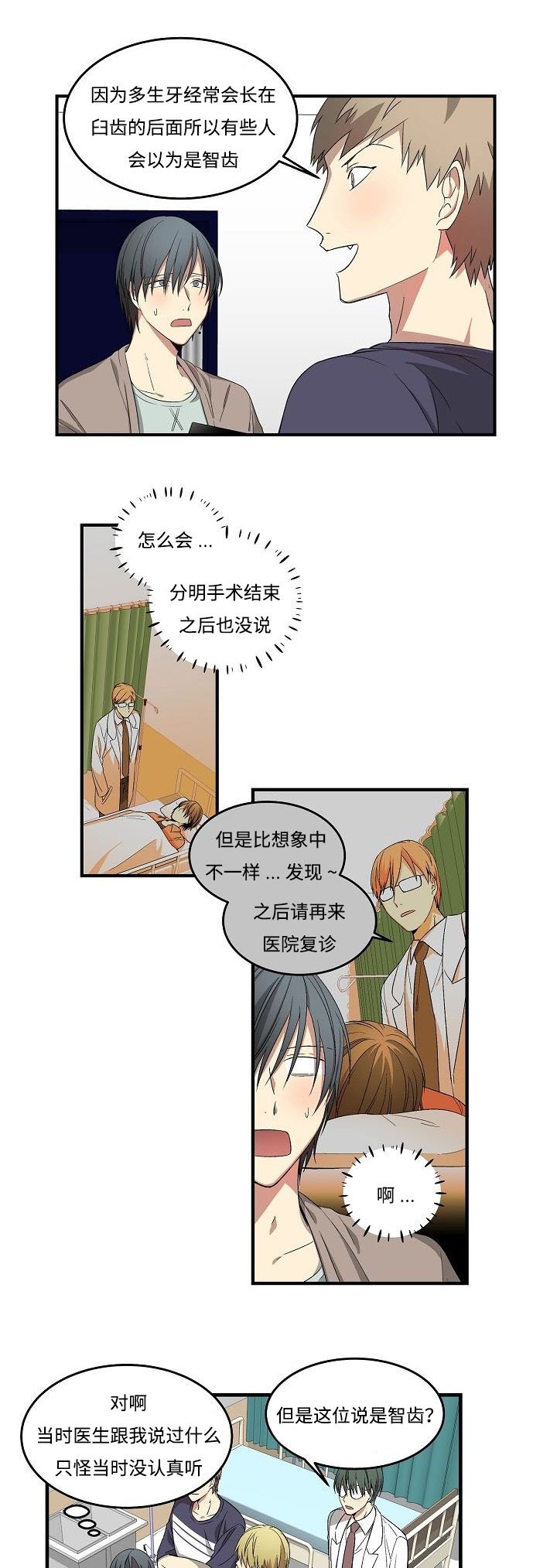 第11章：说梦话了吗