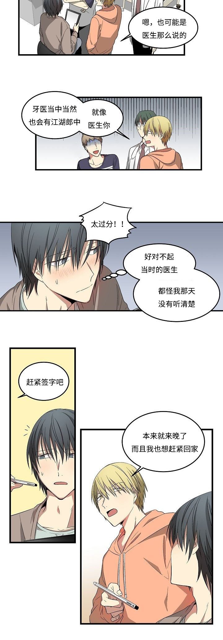 第11章：说梦话了吗