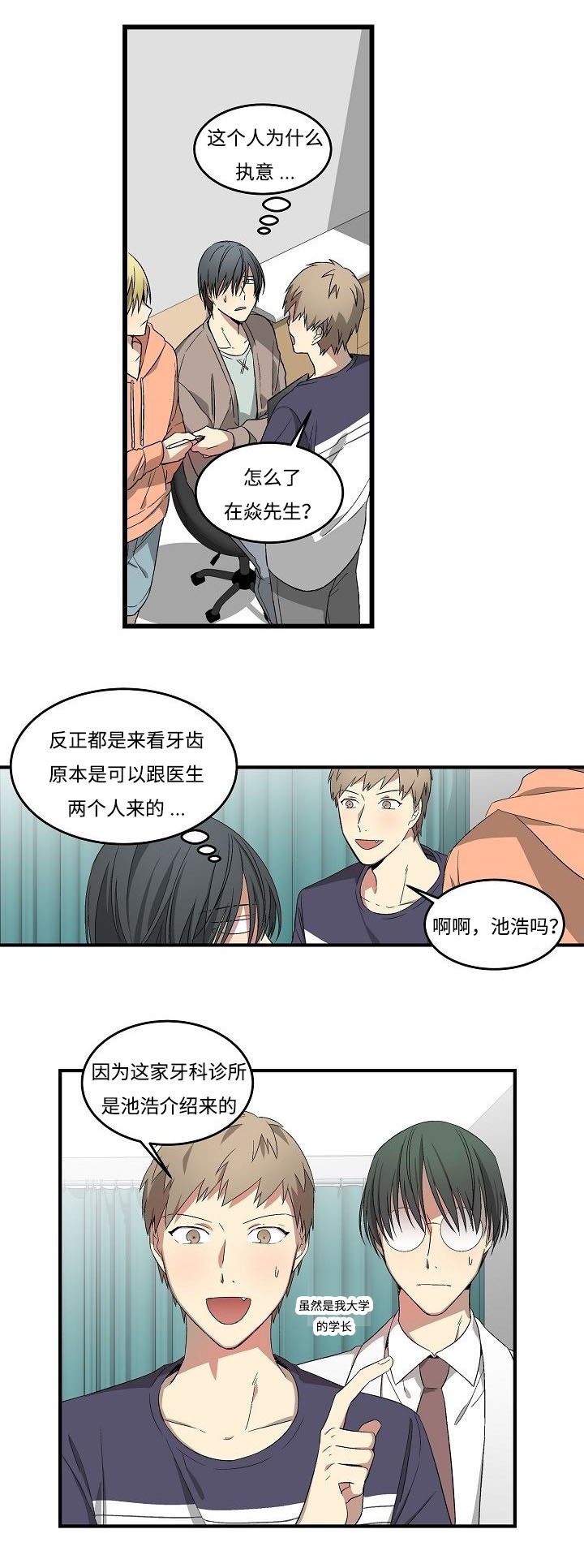 第11章：说梦话了吗