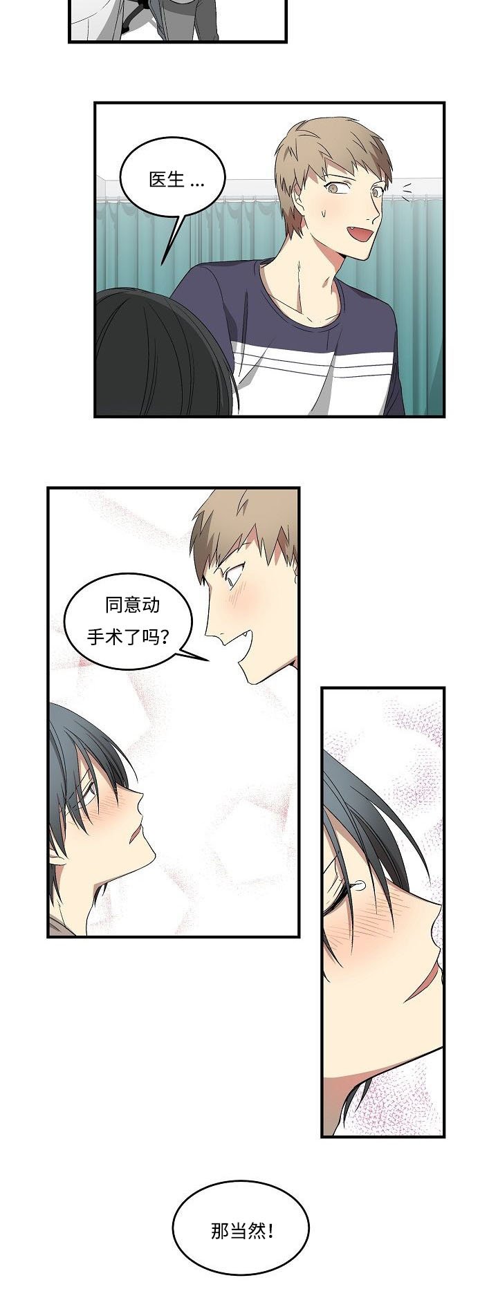 第11章：说梦话了吗