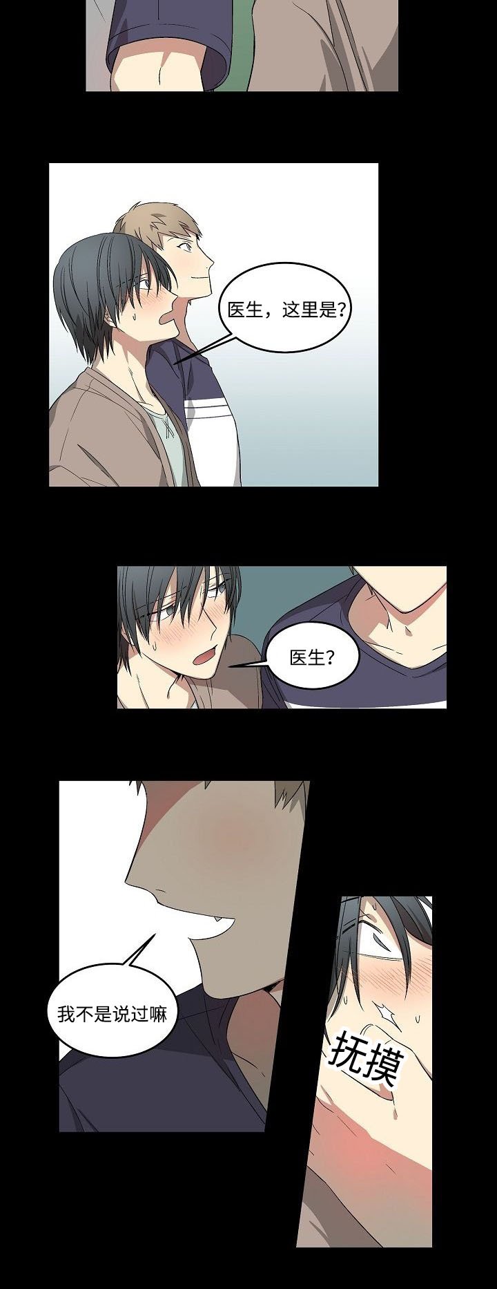 第11章：说梦话了吗