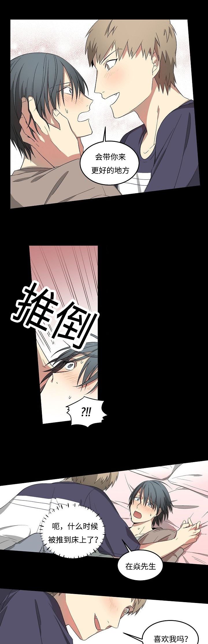 第11章：说梦话了吗