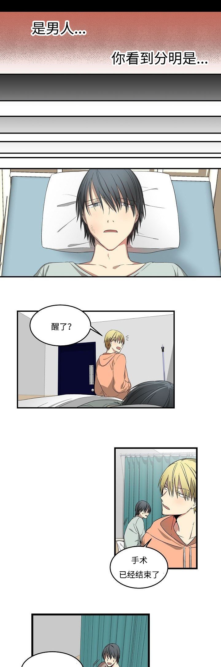 第11章：说梦话了吗