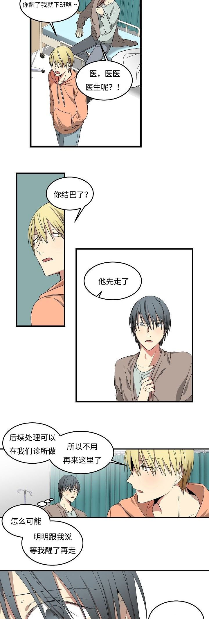 第11章：说梦话了吗