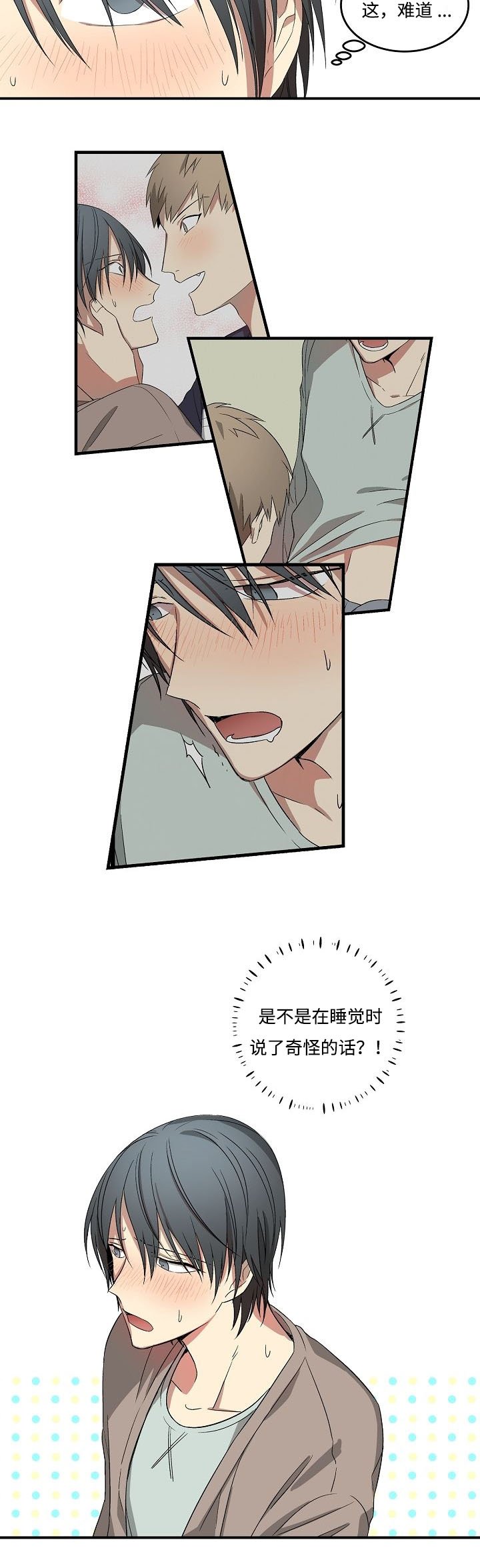 第11章：说梦话了吗