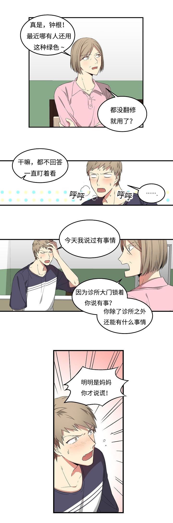 第12章：寂寞
