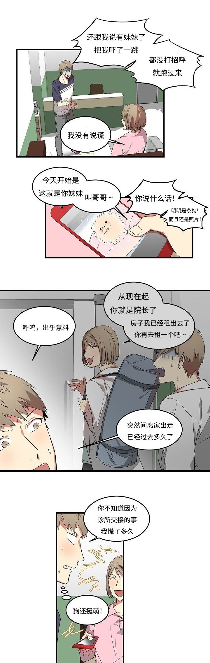 第12章：寂寞