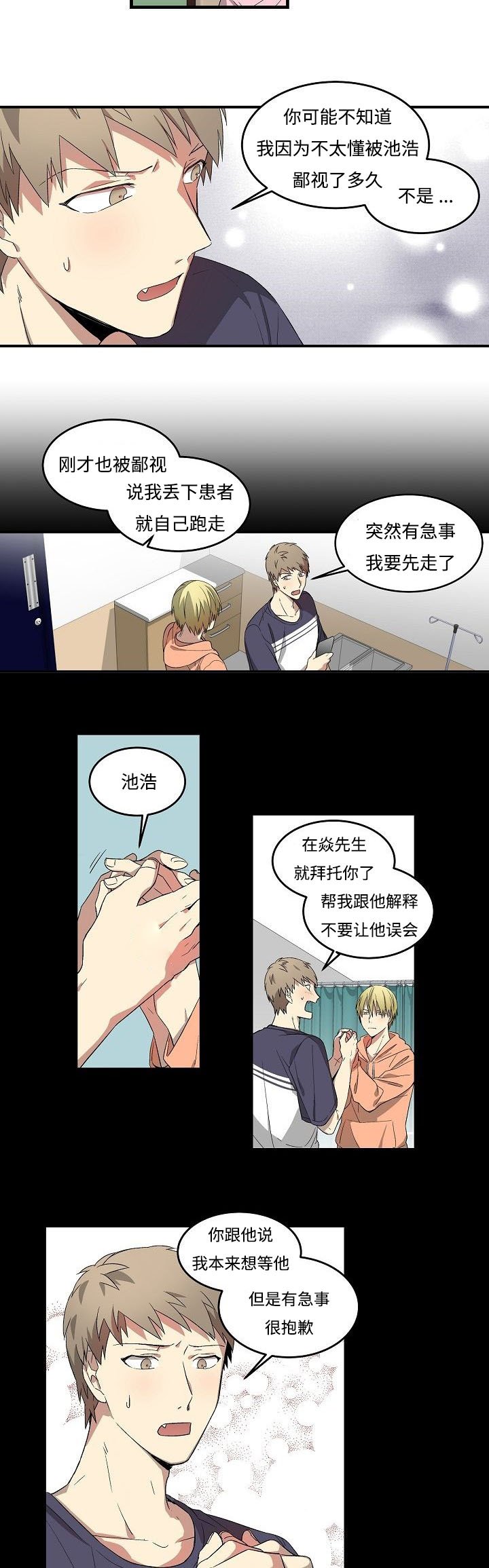 第12章：寂寞