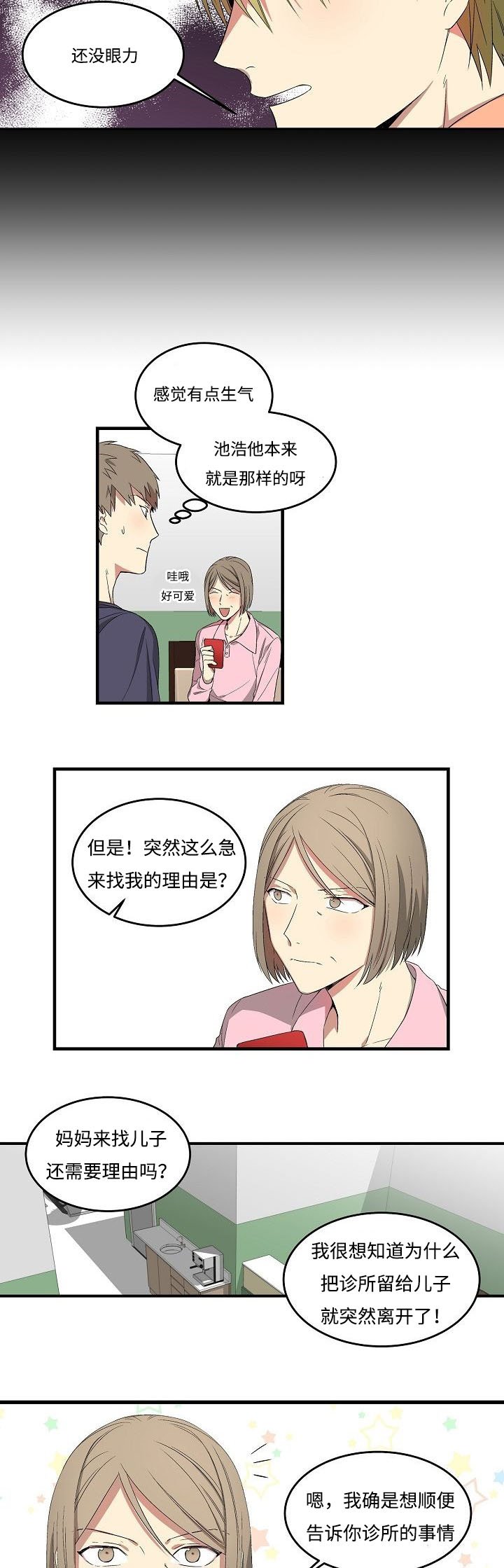 第12章：寂寞