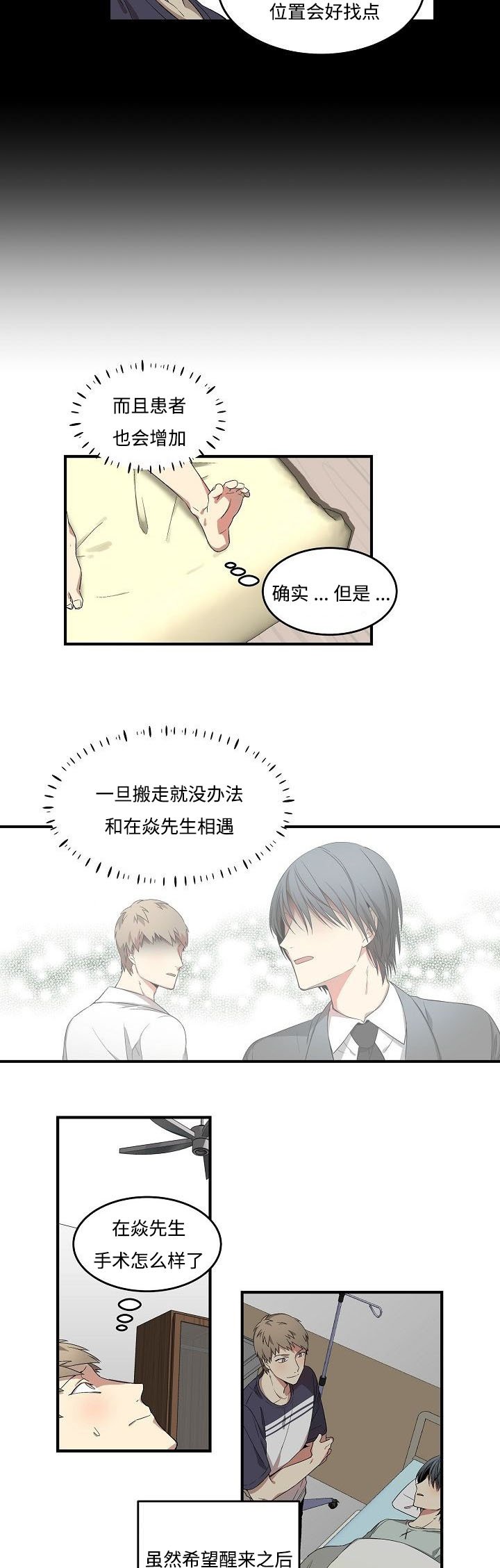 第12章：寂寞