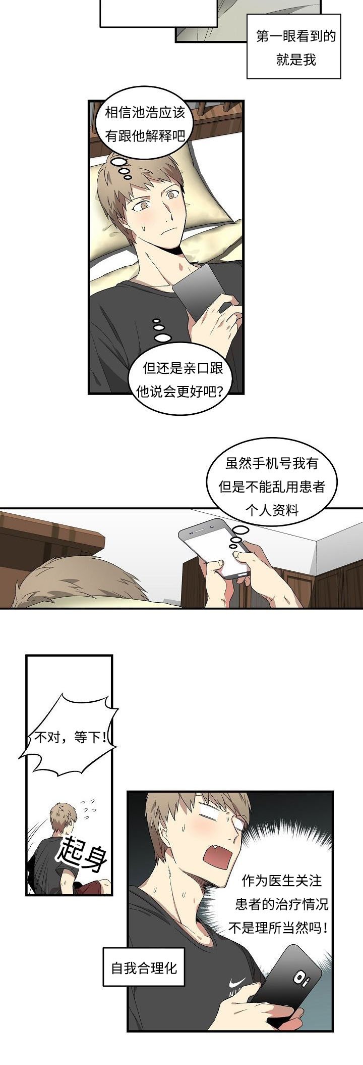 第12章：寂寞