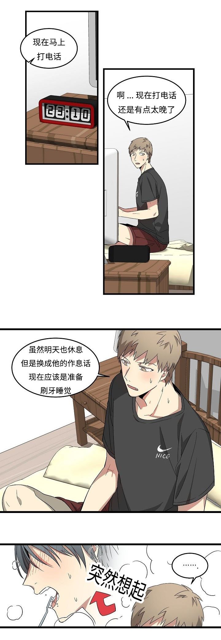 第12章：寂寞