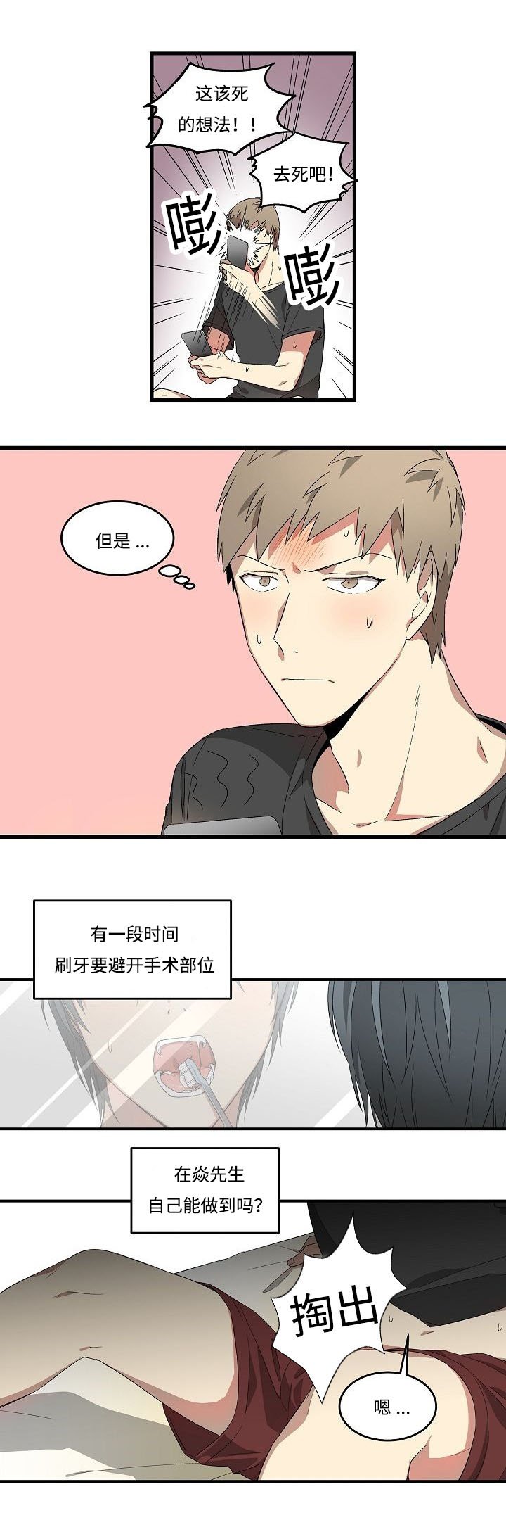 第12章：寂寞