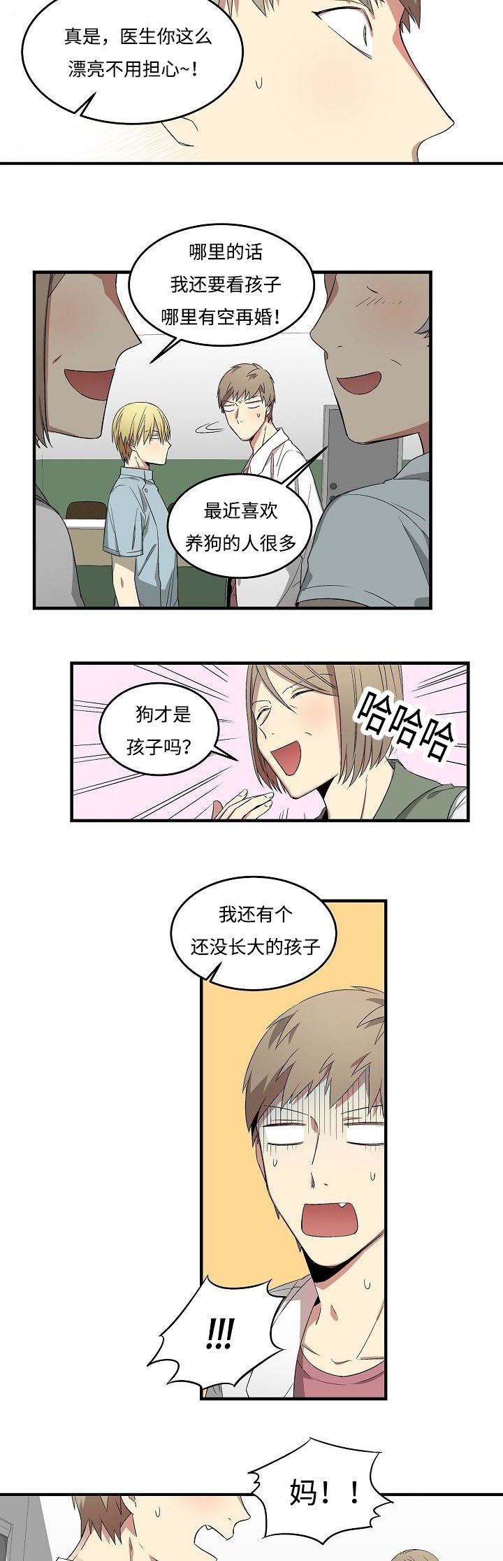 第13章：搬走的原因