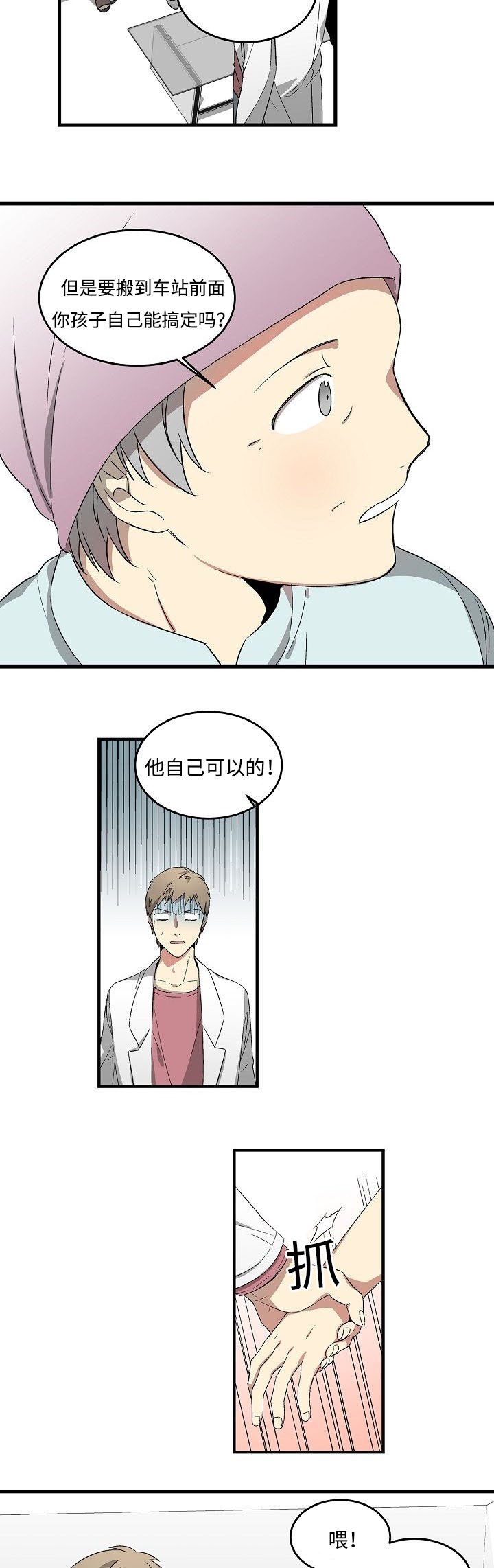 第13章：搬走的原因