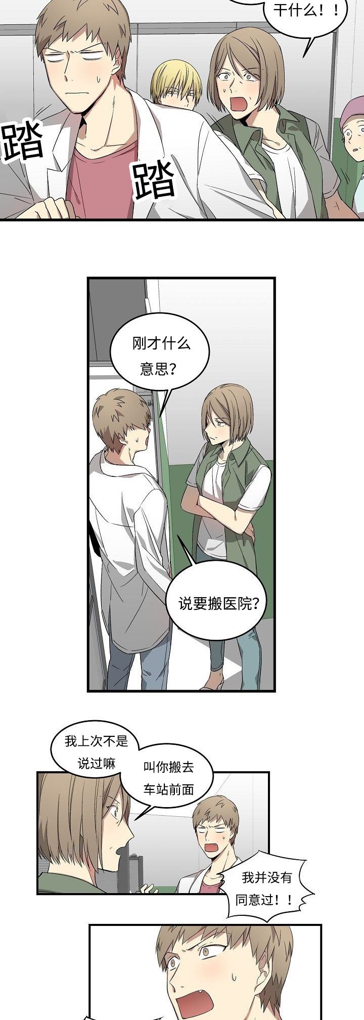 第13章：搬走的原因