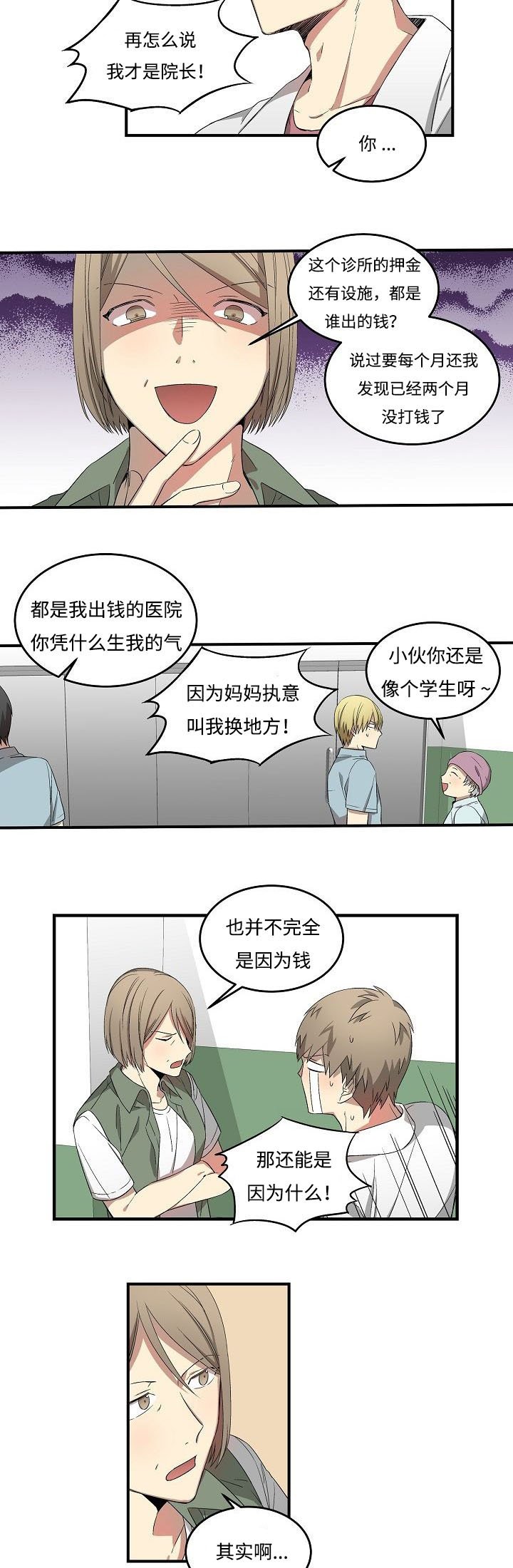 第13章：搬走的原因