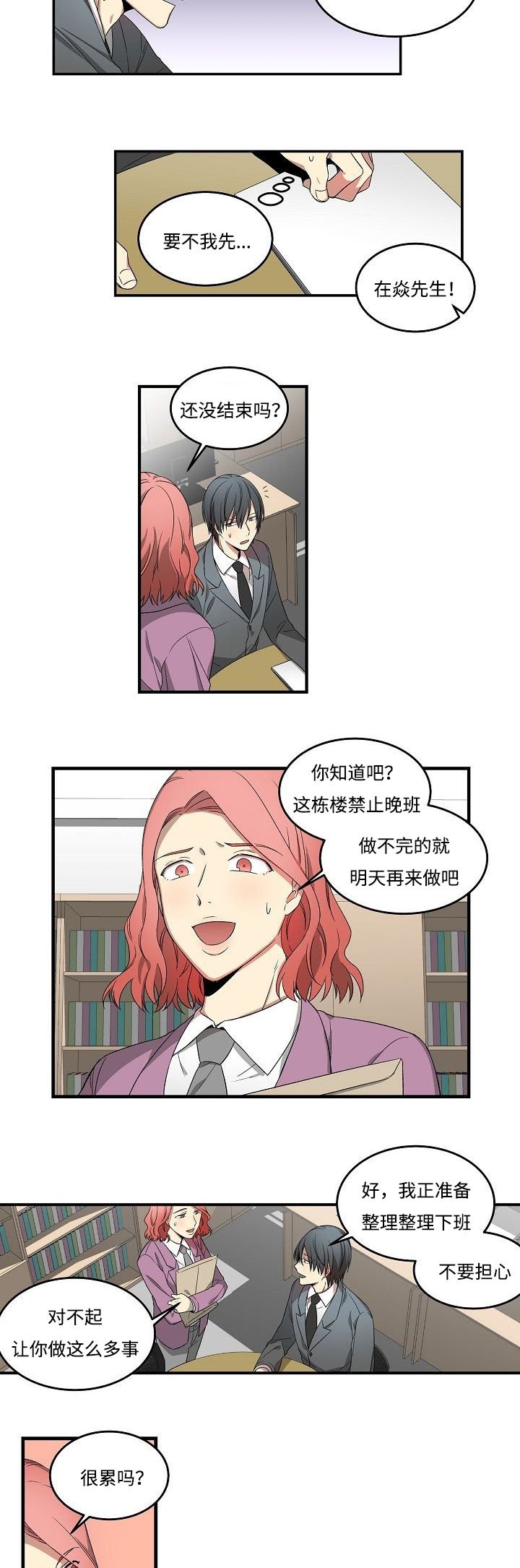 第14章：得知消息