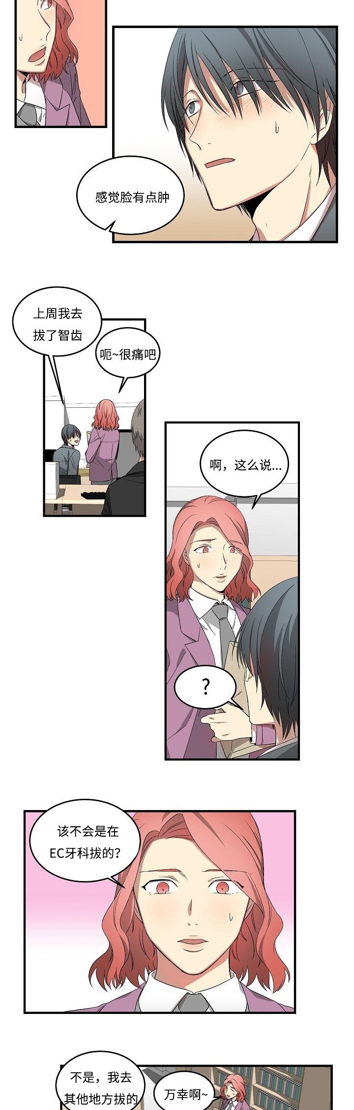 第14章：得知消息