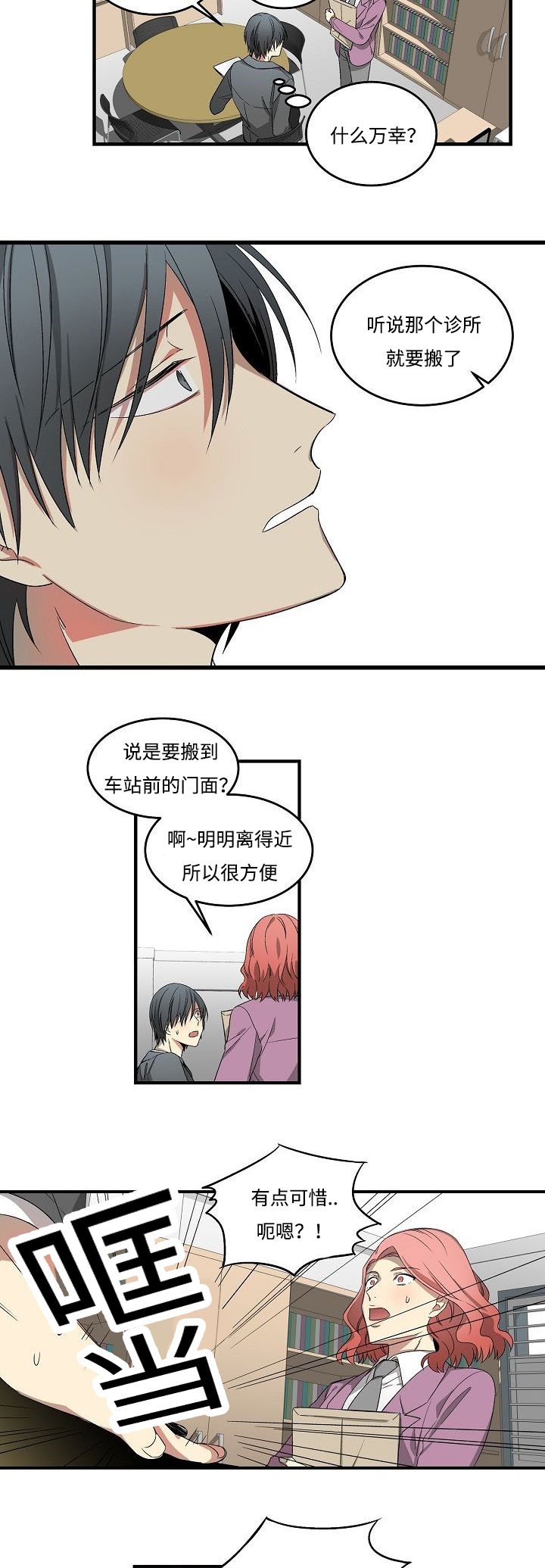 第14章：得知消息