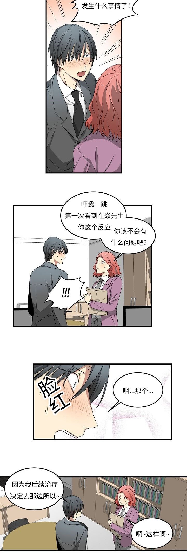 第14章：得知消息