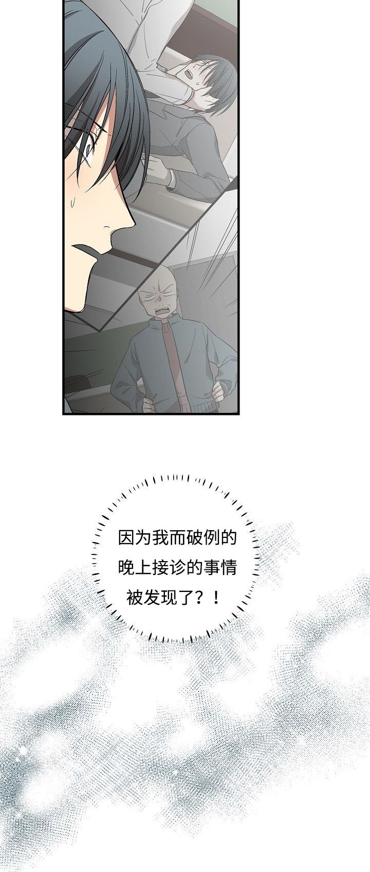 第14章：得知消息