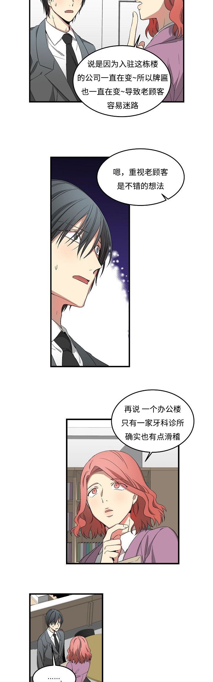 第14章：得知消息