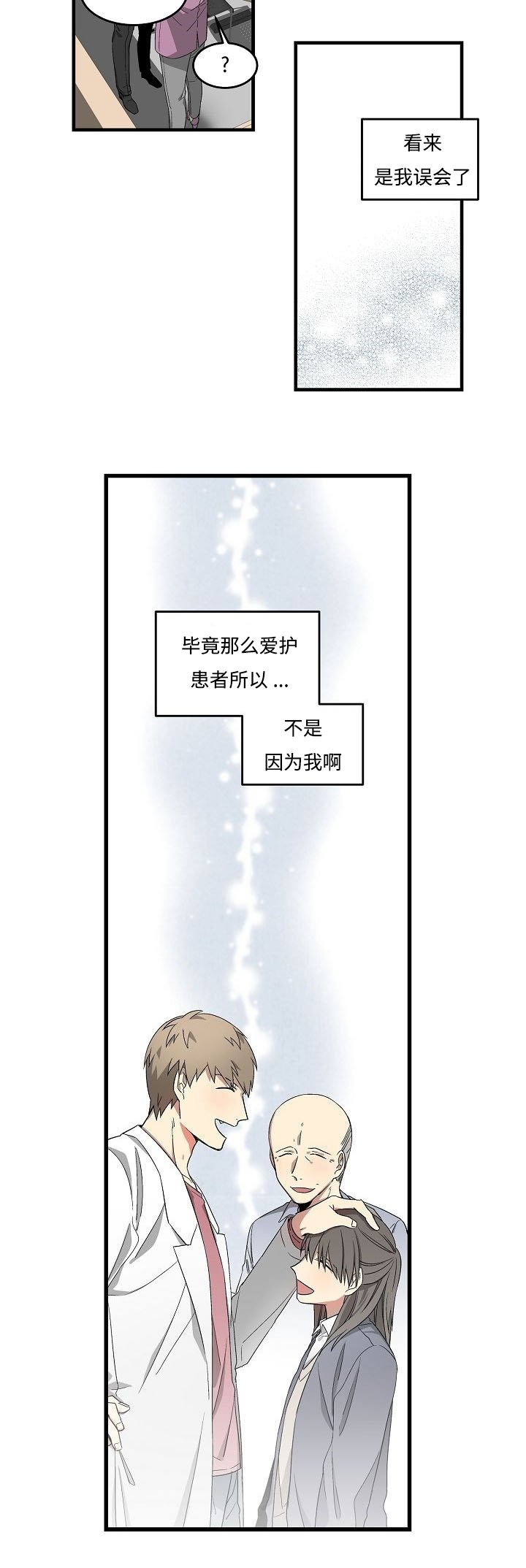 第14章：得知消息