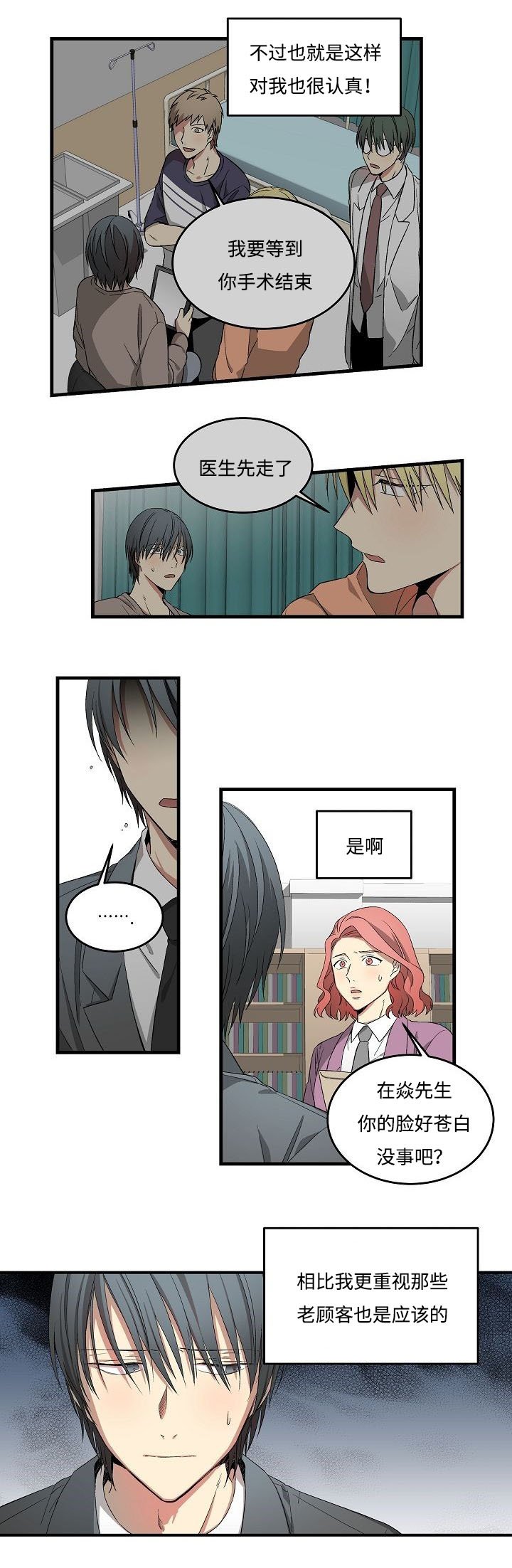 第14章：得知消息