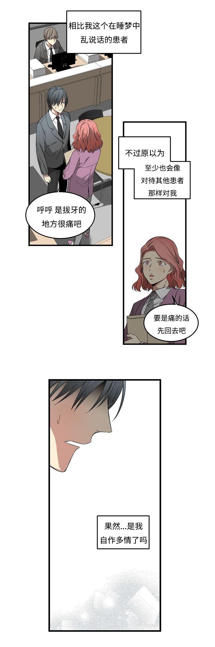 第14章：得知消息
