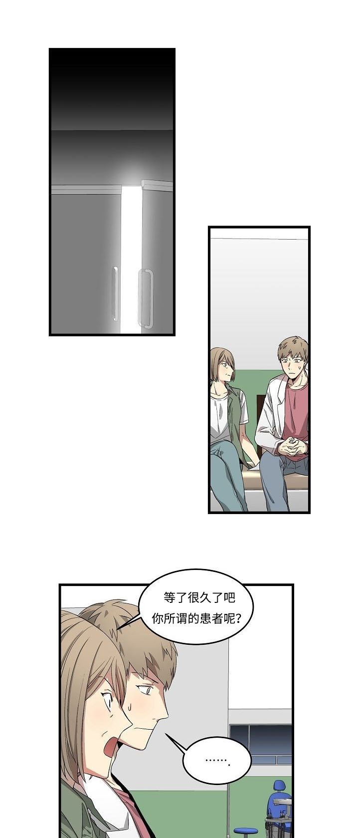 第15章：自责