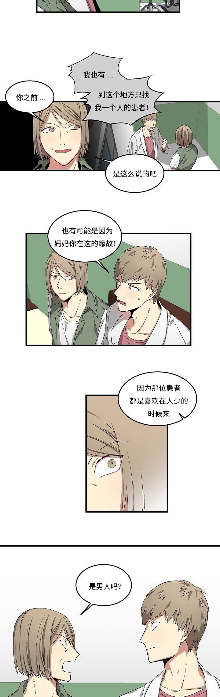 第15章：自责