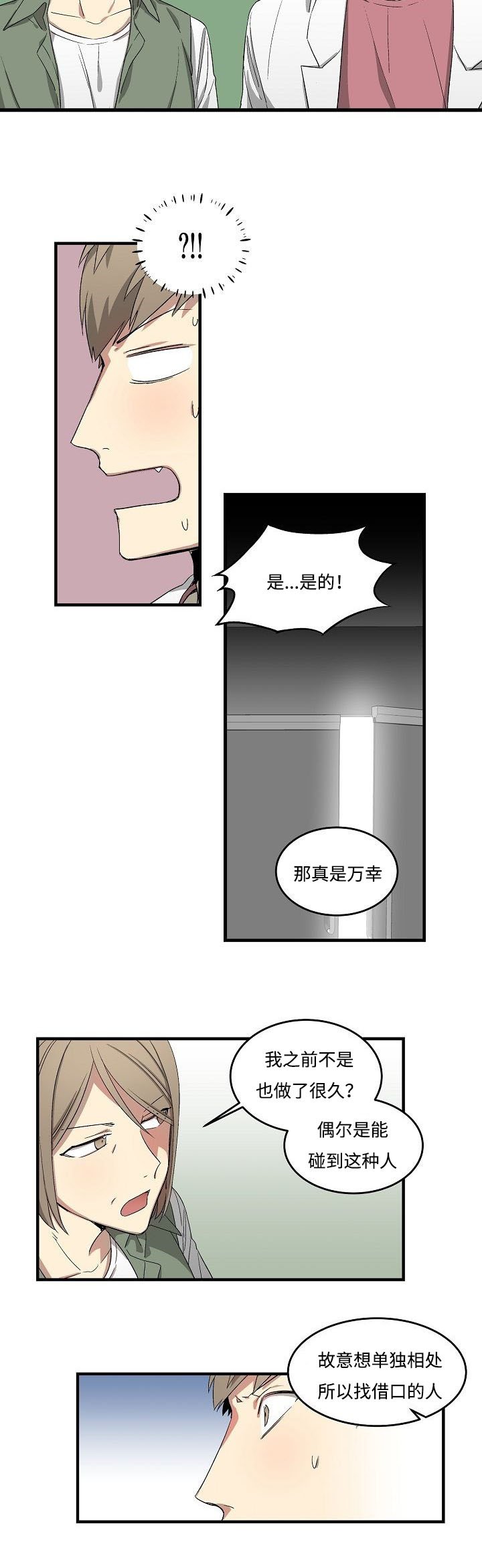 第15章：自责