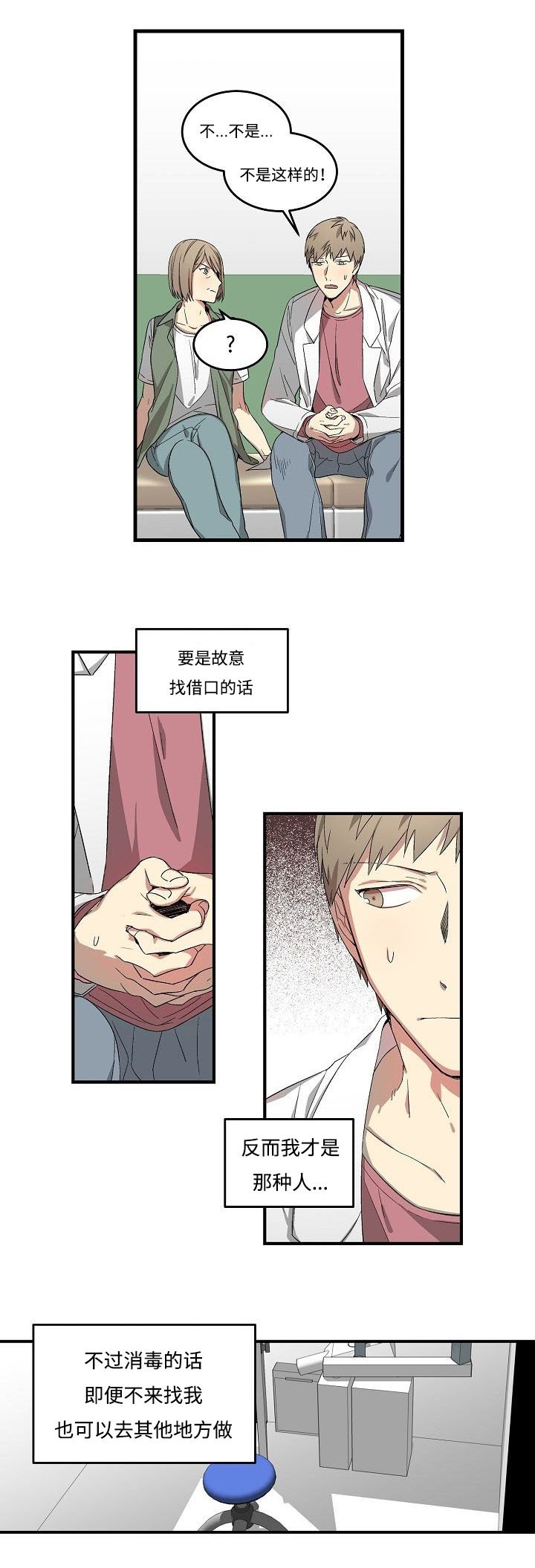 第15章：自责