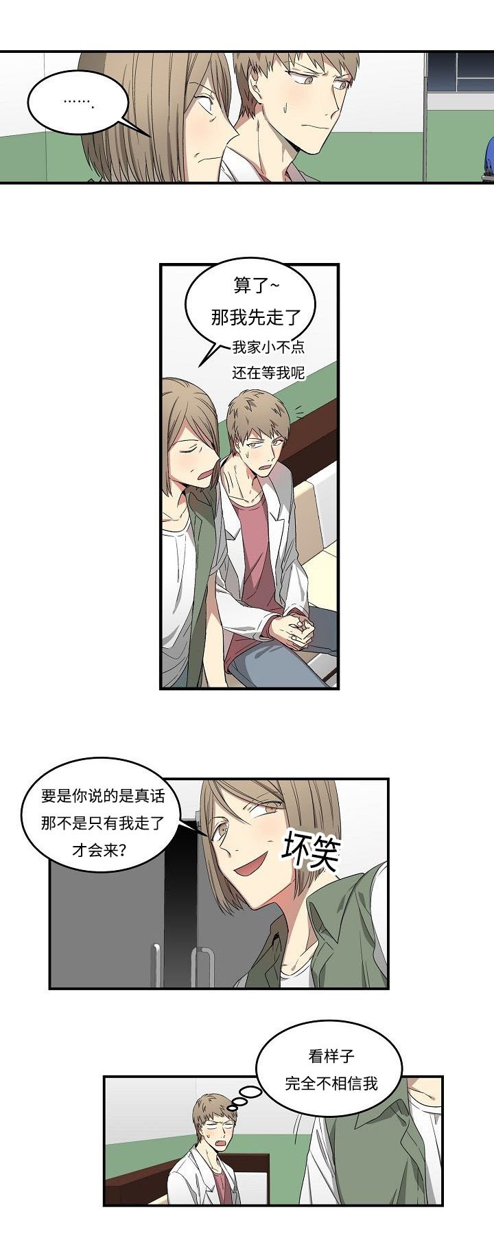 第15章：自责