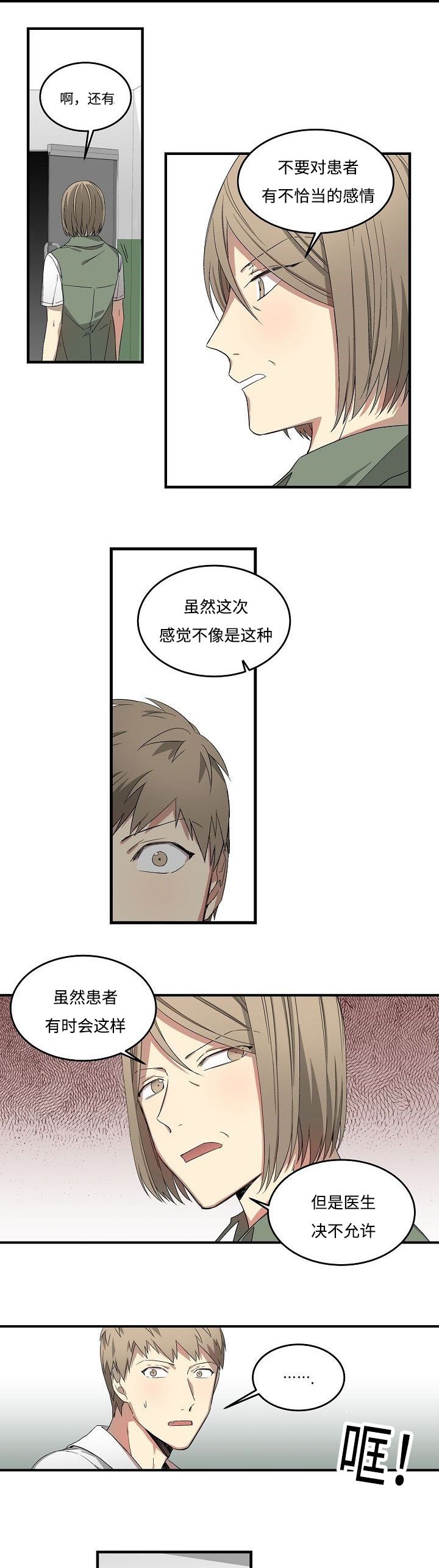 第15章：自责