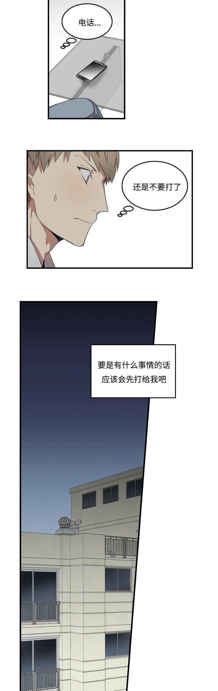 第15章：自责