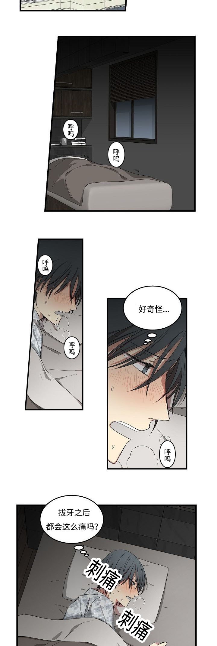 第15章：自责