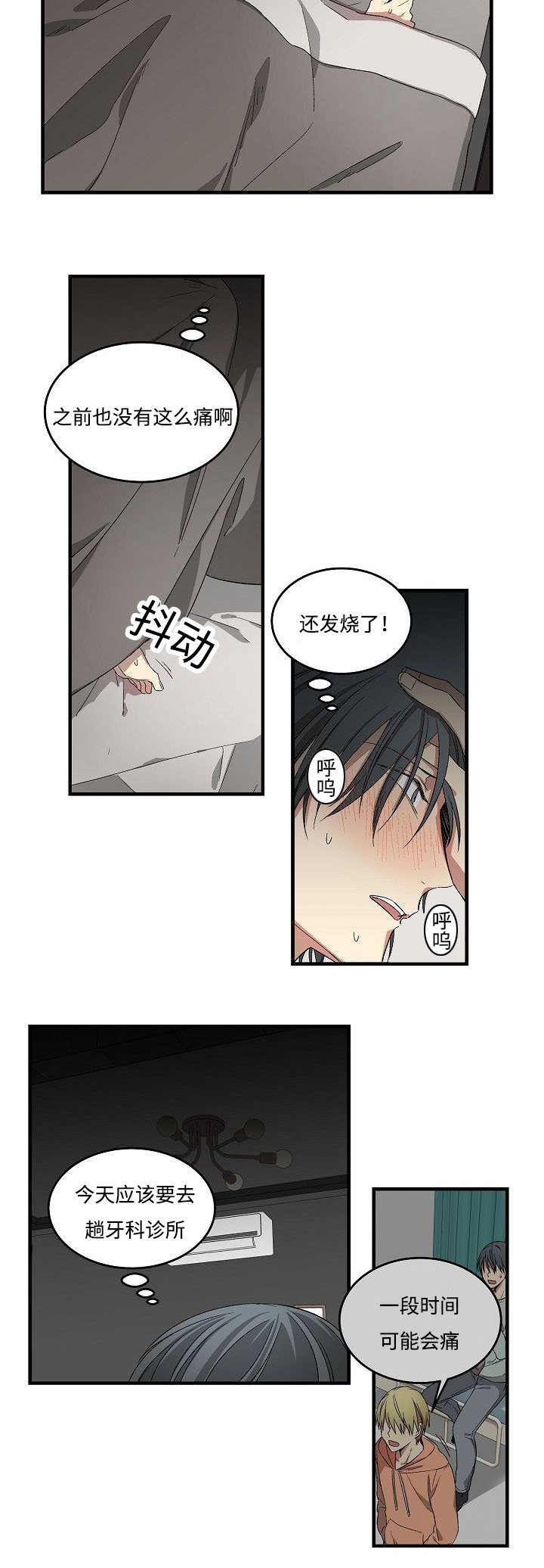 第15章：自责