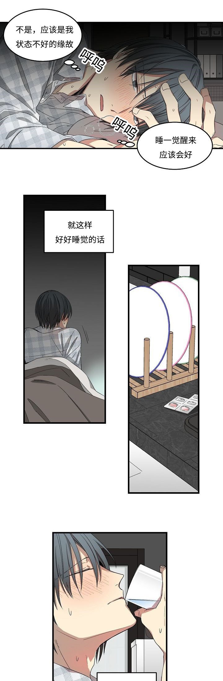 第15章：自责
